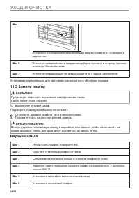Страница 38