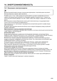 Страница 43