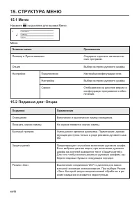 Страница 44