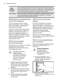Страница 32