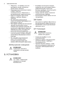 Страница 8
