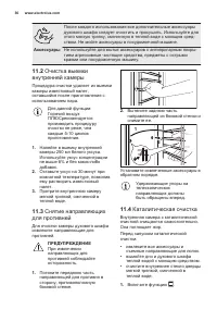 Страница 36