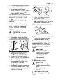 Страница 37
