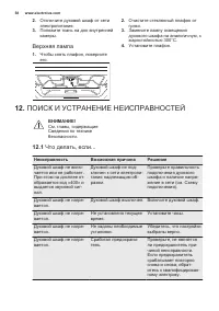 Страница 38