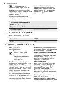 Страница 40