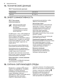 Страница 38