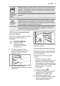 Страница 33