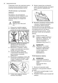 Страница 34