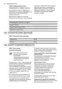 Страница 36