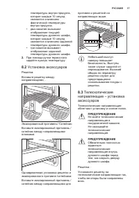 Страница 17