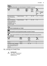 Страница 39