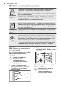 Страница 40