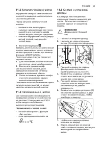 Страница 41