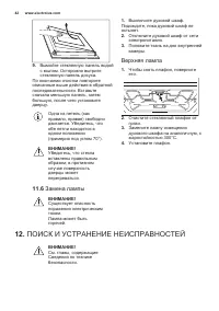 Страница 42