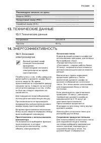 Страница 45