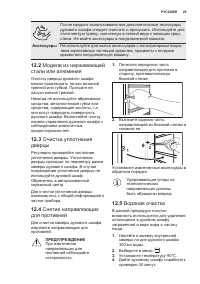 Страница 29
