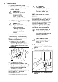 Страница 30