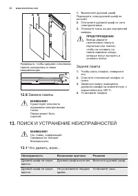 Страница 32