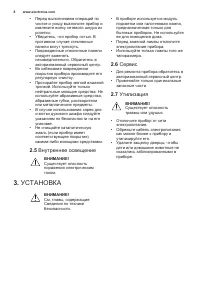 Страница 8