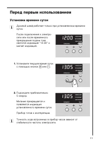 Страница 11
