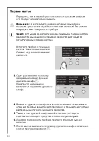 Страница 12
