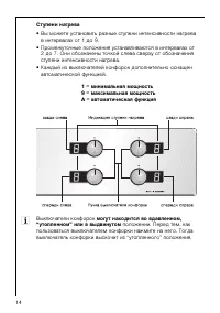 Страница 14