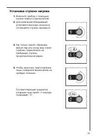Страница 15