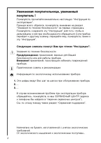 Страница 2