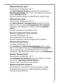 Страница 21