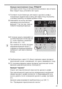 Страница 29