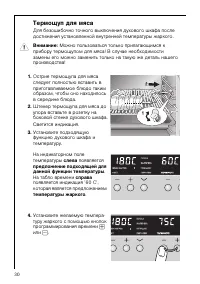 Страница 30
