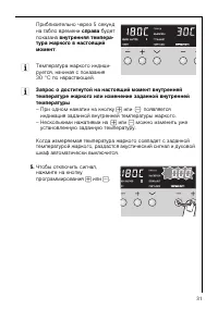 Страница 31