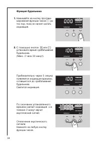 Страница 34