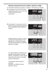 Страница 35
