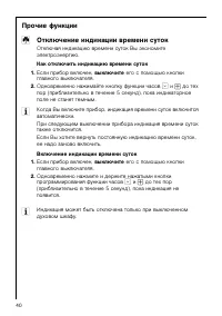 Страница 40