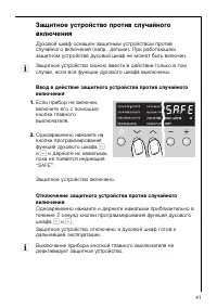 Страница 41