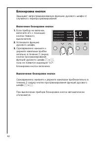 Страница 42