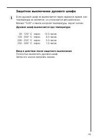 Страница 43