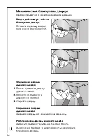 Страница 44