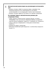 Страница 48