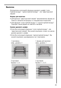 Страница 49
