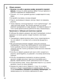 Страница 50
