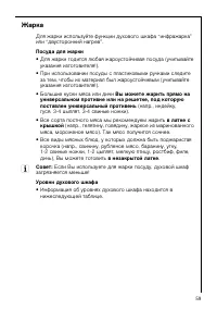 Страница 59
