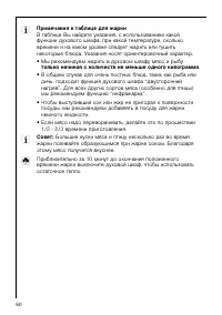 Страница 60