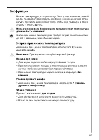 Страница 67