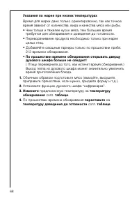 Страница 68