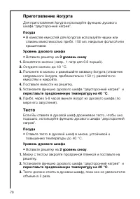 Страница 70