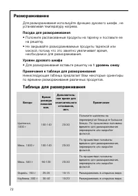 Страница 72