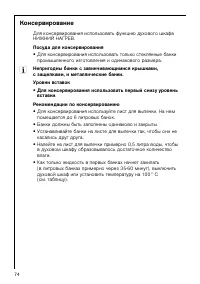 Страница 74