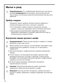 Страница 76